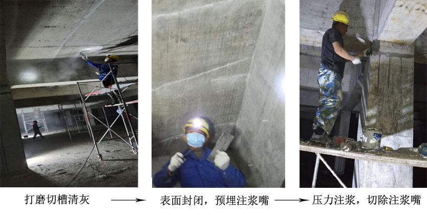 1622712041149457.jpg 裂縫修補施工工藝流程.jpg