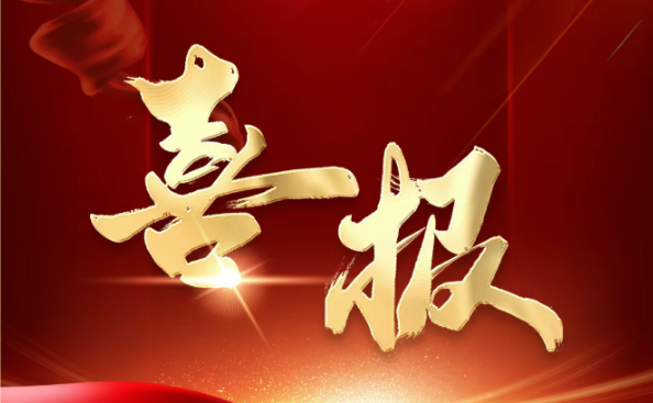 強(qiáng)強(qiáng)聯(lián)合斬獲殊榮！中騰科技聯(lián)合體入選長(zhǎng)沙市住建領(lǐng)域數(shù)智化 “揭榜掛帥” 首批名單